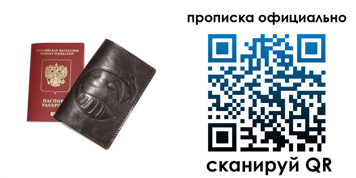 прописка иностранных граждан в Десногорске