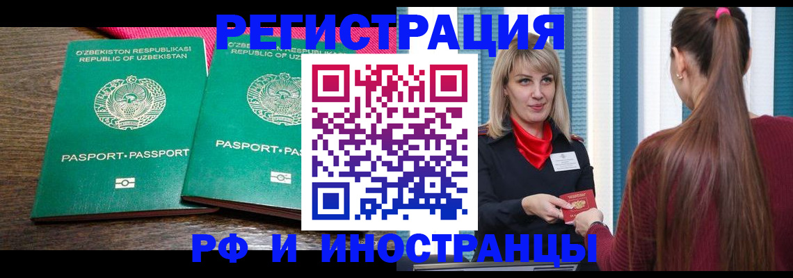 временная регистрация поиск в Десногорске
